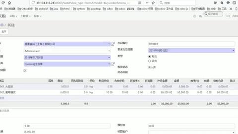 采购订单 erp视频教程学 mrp 进销存 生产管理 免费下载e树erp软件系统